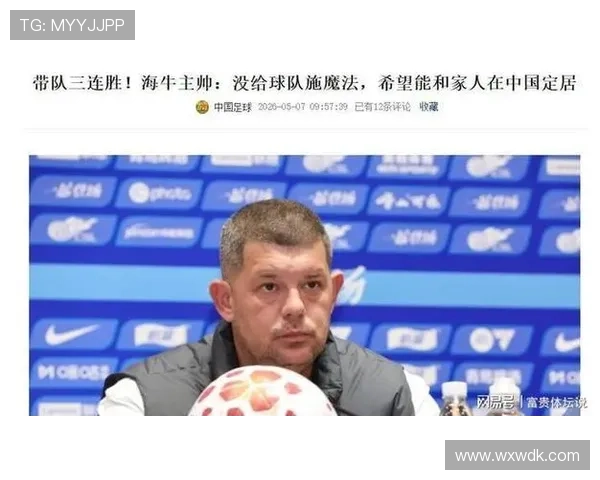 海牛四连胜后短暂休整今日恢复训练全队即将奔赴北京客场征战